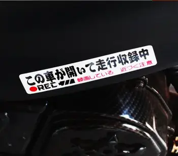Внимание, оснащенный REC автомобиль, Автомобильные наклейки с японскими словами, Предупреждающие о безопасности, Светоотражающие наклейки для автомобиля Фургона грузовика ATV