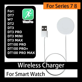 Оригинальное Беспроводное Зарядное Устройство Для Смарт-Часов DT7 W7 DT100 PRO MAX DT2 DT3 MINI PRO MAX Smart Watch Беспроводная Зарядка USB-Кабеля Питания
