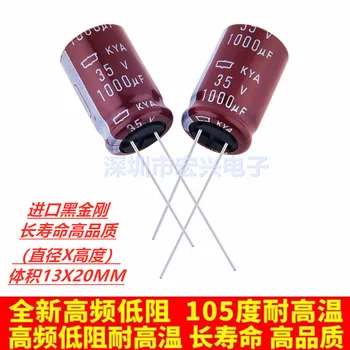 электролитический конденсатор 35v1000uf высокочастотный низкоомный объем 12.5x20