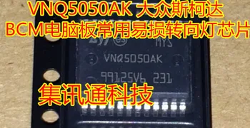 100% Новый и оригинальный VNQ5050AK SSOP24