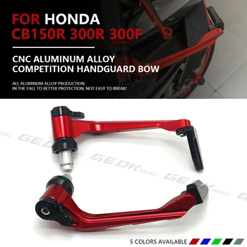Для Honda CB 150R 300R 300F Защита мотоцикла, профессиональный гоночный цевье, детали цевья сцепления из алюминиевого сплава