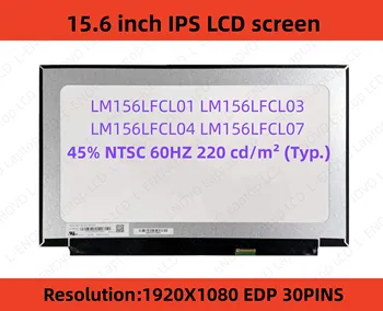 Новый 15,6 IPS ЖК-экран для ноутбука LM156LFCL05 LM156LFCL01 LM156LFCL03 LM156LFCL04 LM156LFCL07 Светодиодный Матричный дисплей FHD1920x1080 30pin
