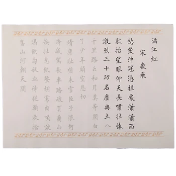Китайская классика В стиле Ou, Тетрадь для начинающих, тетрадь для китайской каллиграфии для взрослых, Cuaderno Para Copiar
