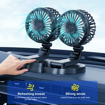 Автомобильный вентилятор с двумя головками, регулируемый на 360 ° Воздушный вентилятор, Автомобильный Электрический вентилятор, Портативный вентилятор для автокресла, тихий Сильный ветер для домашнего использования в автомобиле