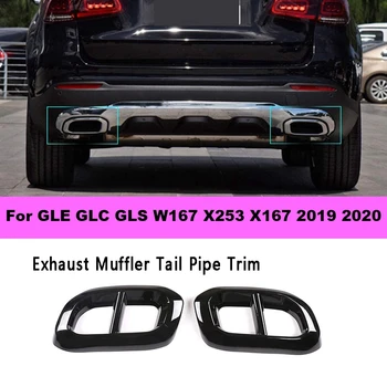 Для Mercedes Benz GLE GLC GLS W167 X253 X167 2019 2020 Глушитель выхлопной трубы Накладка рамы