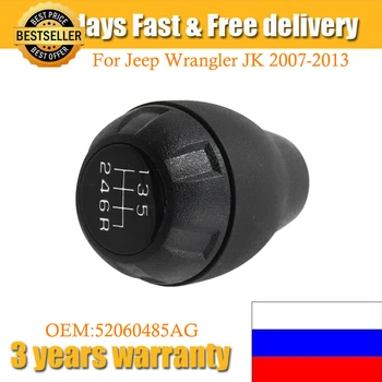 52060485AG для Jeep Wrangler JK 2007-2013 Новая 6-ступенчатая ручка ручного переключения передач