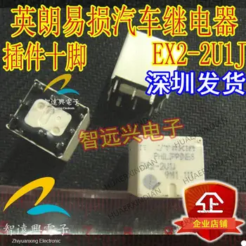 Новый оригинальный микросхем EX2-2U1L EX2-2U1J IC