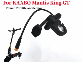 Акселератор дроссельной заслонки с большим пальцем для электрического скутера KAABO Mantis King GT, Аксессуары для скутеров с пальцевым дросселем