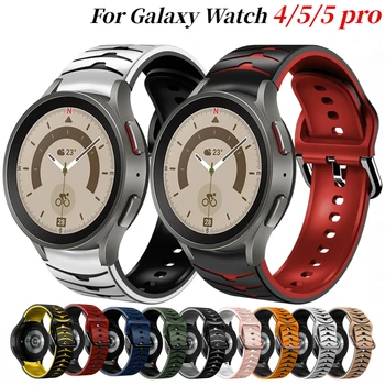Силиконовый Ремешок Для Samsung Galaxy Watch 6 5 Pro 45 мм 5/4 40 мм 44 мм Двухцветный Браслет Ремень 4 Классический 46 мм 42 мм ремешок для часов