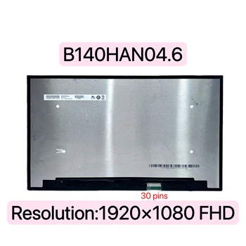 ЖК-панель ноутбука B140HAN04.6 1920 *1080 FHD EDP 30 контактов IPS Сменный экран