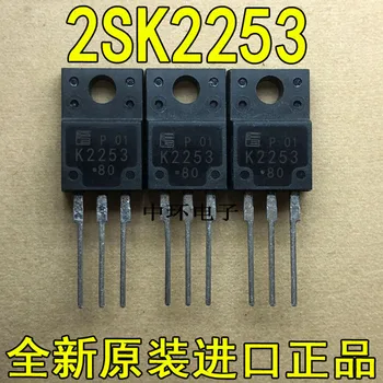 10 ШТ 2SK2232 K2232 TO22F 25A 60V ＆2SK2259 K2259 TO220F 40A 60V ＆2SK2255 K2255 TO220F 18A 250V ＆ 2SK2253 K2253 TO220F 250V 8A
