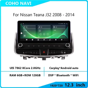 Для Nissan Teana J32 2008 - 2014 1920*720 Разрешение UIS 7862 Восьмиядерный 6 + 128 ГБ Автомобильная навигация CarPlay автомобильное радио Мультимедиа