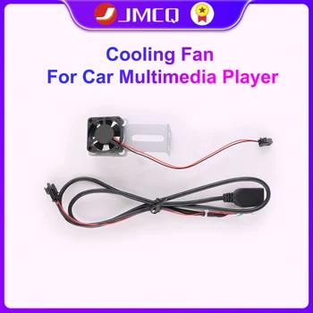Вентилятор охлаждения радио JMCQ Для автомобильного мультимедийного плеера Android Радиатор головного устройства с железным кронштейном