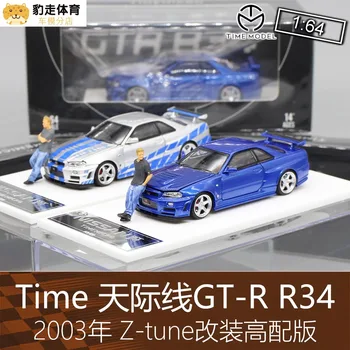 Время 1:64 Отлитая под заказ модель автомобиля GT-R Nissan Skyline R34 Z-tune, имитационная модель автомобиля с оригинальной коробкой