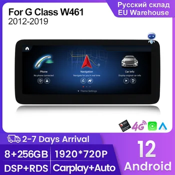 Android 12 8 + 256G Автомобильный Радио Мультимедийный Плеер Для Mercedes Benz G Class W463 W461 2008-2020 Для Apple Carplay Auto WIFI BT DSP