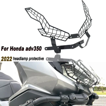 Подходит для Honda adv350 adv350 ADV-350 2022 защитная пленка фары защитная крышка решетки радиатора