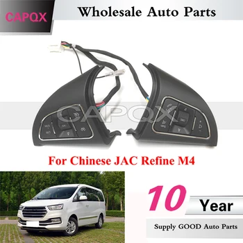 Переключатель кнопки рулевого колеса CAPQX для китайского JAC Refine M4 Переключатель круиз-контроля Многофункциональная кнопка рулевого колеса